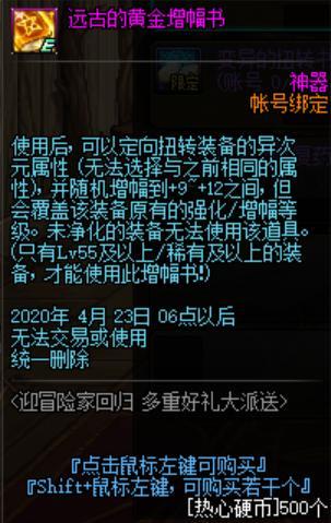 DNF发布网无冷却激光怎么打（dnf无冷